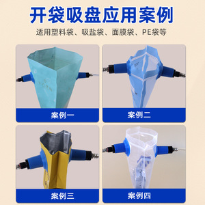 Lingyang Vacuum Suction Cup <b>Silicone</b> <b>Rubber</b> F Series For Bag Opening - Product Image 5