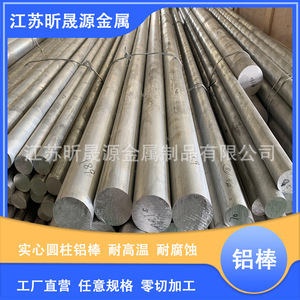 Aluminum Rods 6061 Round Bars 6000 Series Multipurpose Cutting Service - Product Image 3
