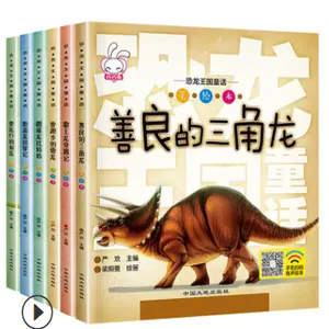 Dinozor krallık peri masalı çocuk resimli kitap dinozor hikaye kitabı 3-6 yaş yatmadan hikaye kitabı fonetik sürüm tüm 6