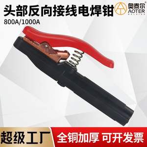 Pince à souder anti-brûlure Ottel 800A, poignée en cuivre pur à câblage inversé pour opérations de soudage, fabriquée au Shandong - Product Image 5