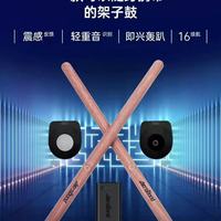 AeroBand Air Drum 2 Max : Baguettes de batterie électroniques portables pour l'entraînement à domicile
