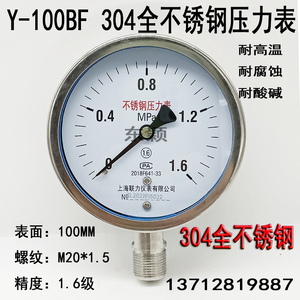 Manomètre en acier inoxydable 304 Y100BF, 100 mm, M20x1.5, grade 1.6, entièrement en acier inoxydable - Product Image 5