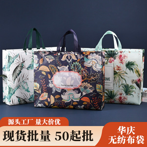 Sac fourre-tout non tissé tendance, forme carrée, personnalisable, avec imprimé floral, pour le shopping et l'emballage cadeau - Product Image 5