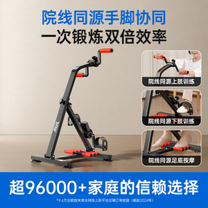 Vélo d'exercice manuel à résistance, cadre en acier, équipement de fitness à domicile pour personnes âgées, exercices pour les bras et les jambes - Product Image 3
