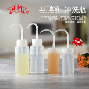 Botella de enjuague con boquilla curva Jm de 100ml y 250ml para lentes de contacto, limpieza de pestañas y uso en laboratorio. - Product Image 1