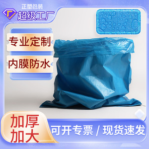 Bolsa de Plástico Tejida Ortoformable Azul, Engrosada, Impermeable, de Doble Capa, para Logística, Mudanzas y Embalaje - Product Image 3