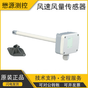 Sensor de Flujo de Aire de Alta Precisión, Transmisor de Velocidad del Viento y Volumen de Aire con Presión Diferencial Cerámica para Tuberías - Product Image 5