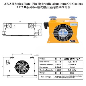Intercambiador de Calor de Aire Forzado de Aleación de Aluminio 12V 50L/min para Radiador de Aceite de Motor de <span class=keywords><strong>Cuatrimoto</strong></span> de Carreras y ATV Todoterreno - Product Image 5