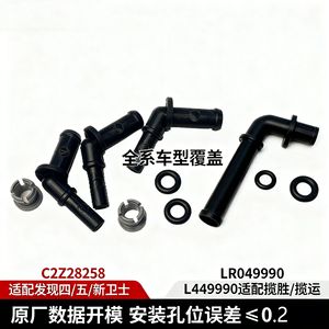 Kit de Reparación de Tuberías Land Rover LR049990 Conector de Manguera de Refrigerante de Plástico para Defender Range Rover Sport - Product Image 3