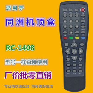 Télécommande à perles de cristal YK-01391 17x5.5x2.5cm, code d'apprentissage pour décodeur TV - Product Image 2