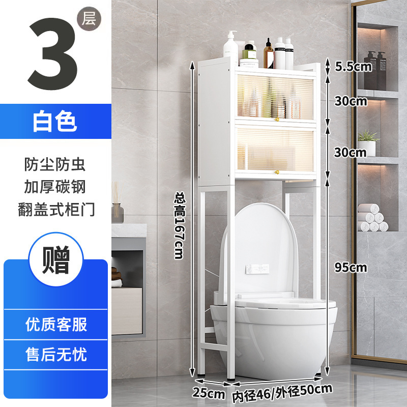 Wc rack [bianco 3 strati 2 porte]