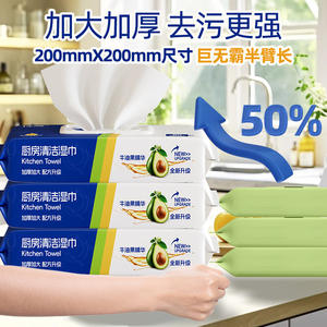 Lingettes de cuisine Jiayi Avocado, 80 feuilles, extra épaisses, jetables, pour nettoyer les hottes de cuisine - Product Image 3