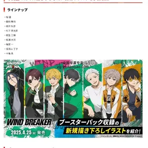 Cartes de combat BANDAIs UNION ARENA Fuurin Shounen Fullmetal Alchemist Deck Japanese UA Pack Anime <span class=keywords><strong>Collector</strong></span> Gift Paper 14Y+ - Product Image 6
