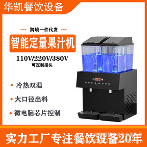 Commercial Dual Temperature Beverage Machine DN325 Computer Model Cool Stainless Steel Freestanding For Food Service - Product Image 3