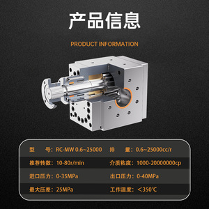 Bomba de fusión Ruicheng RC-MW: Piezas de acero de herramienta de aleación para bomba rotativa para producción de película de EVA - Product Image 5