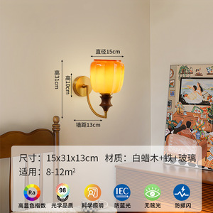 Lámpara de Pared de Vidrio Naranja con Luz LED E26, Control de Interruptor, Estilo Retro para Dormitorio o Sala de Estar - Product Image 3