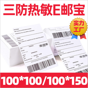 Papel Térmico Multiusos para Impresión de Etiquetas de Envío, 100x150mm, 2000/5000 Hojas, para Logística Internacional - Product Image 5
