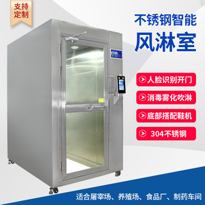 <b>Air</b> Shower FLXD-001 1300x1840x2140mm Stainless Steel Automatic Disinfection Human Shower Room Equipment - Product Image 3