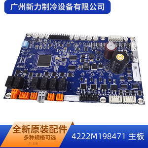 Carte mère de climatisation centrale 4222M198471, carte de circuit imprimé, carte informatique, pièce de système CVC industriel - Product Image 3