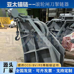 Yatai Anchor Chain Ship Chain <b>Stopper</b> Steel Marine Hardware for Manufacturing - Product Image 5