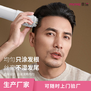 Miya Scalp Medication Applicator 157x45mm Hair Loss Prevention For Men Scalp Care - Product Image 1