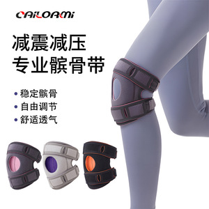 Attelle rotulienne légère de qualité professionnelle pour le sport, la randonnée, le basketball, le ménisque, la course à pied, la remise en forme et le soutien articulaire - Product Image 1