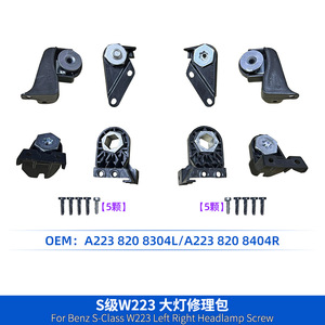Kit de Reparación de Faros Delanteros A2238208304L 8404R para Mercedes Clase S W223 2021+ Piezas de ABS con Tornillos - Product Image 2