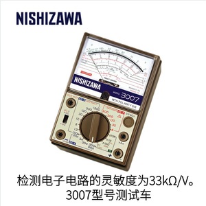 Multimètre analogique Nishizawa 3007 avec testeur de polarité et de polarisation des fils, fabriqué au Japon - Product Image 3
