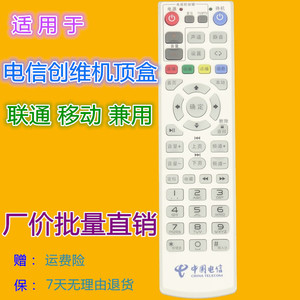 Télécommande à perles de cristal YK-0637 pour décodeur Skyworth, compatible avec China Unicom Mobile - Product Image 1