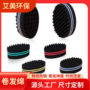 Oval Hair Sponge Brush For Braids And Curls 145x95x55mm <b>Small</b> Wave Twisting Tool Unisex Heatless Curling Set - Product Image 4