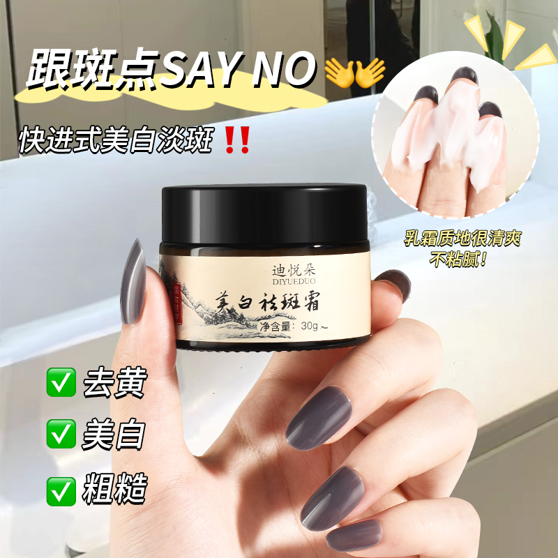 night cream whitening