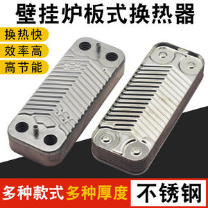 Chaudière murale à gaz pour le chauffage domestique avec plaque en acier inoxydable 304, échangeur de chaleur secondaire à 10/12 couches, système de CVC domestique - Product Image 6