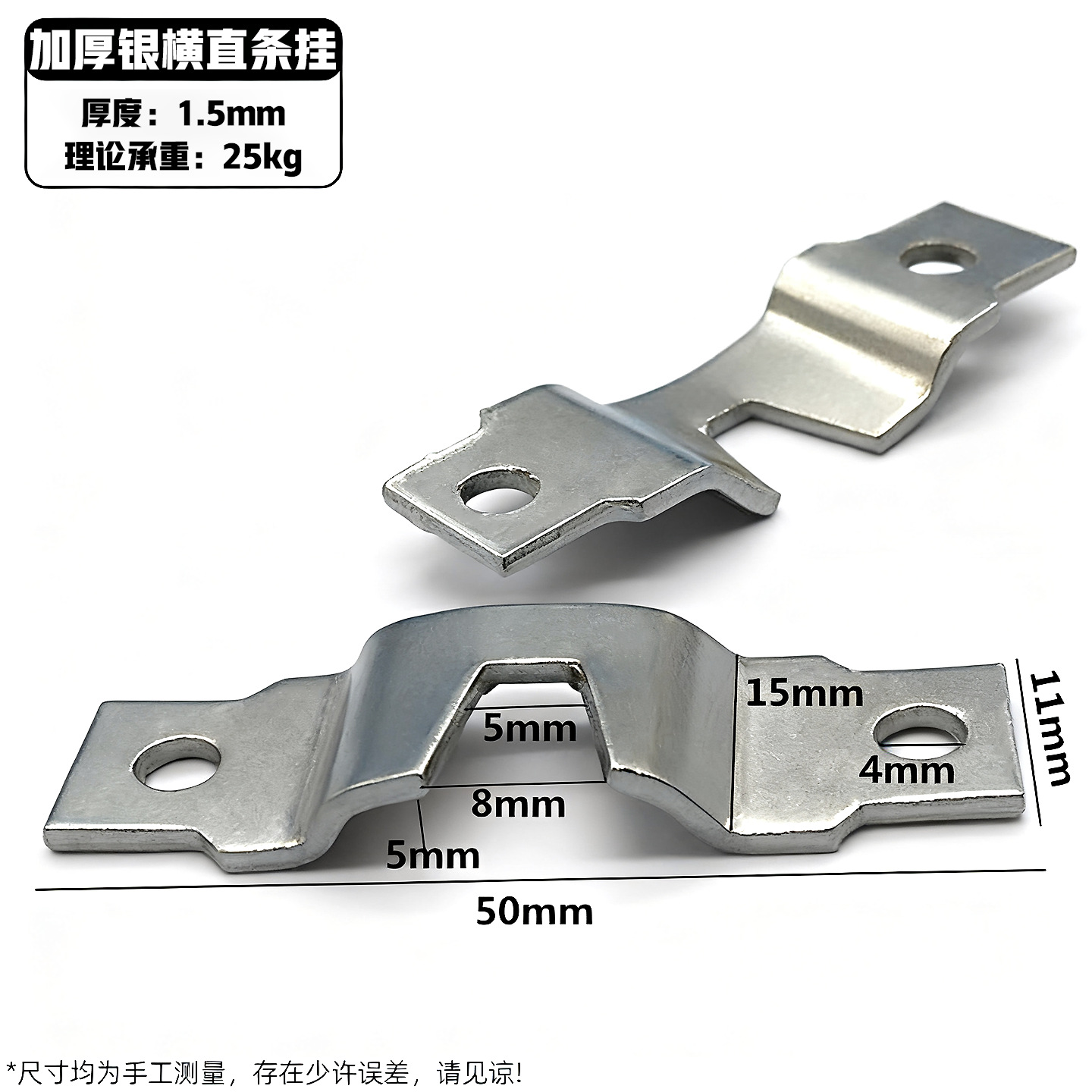 1.5mm thickened silver horizontal and vertical stripes