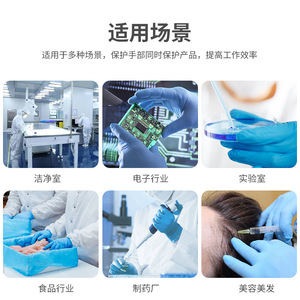Nitrile Gloves 9/12 Inch Blue <b>Powder</b> Free <b>Textured</b> For Cleanroom Laboratory Use Non Sterile Disposable Safety Gloves - Product Image 3