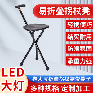 เก้าอี้ไม้เท้าพับได้รูปสามเหลี่ยมพร้อมไฟสำหรับผู้สูงอายุ ยี่ห้อ Phideon - Product Image 2