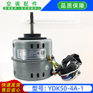 มอเตอร์พัดลม Midea รุ่น YDK50-4A-1 แบบเฟสเดียว อะซิงโครนัส สำหรับเครื่องปรับอากาศ ใช้ในอุตสาหกรรม - Product Image 5