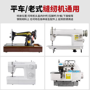 Sewing <b>Machine</b> Spray 50ml Anti Noise Lubricant For Sewing <b>Machines</b> - Product Image 4