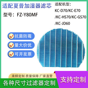 Mejor Cartucho de Filtro Plegado Fz Y80mf para Humidificador, Elemento de Filtración de Aire para Mascotas, para Purificador de Aire - Product Image 5