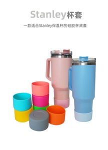 Style STANL stocké 40oz tasse de voyage <span class=keywords><strong>à</strong></span> usage domestique manchon de pare-chocs <span class=keywords><strong>botte</strong></span> en silicone pour 30/40oz 7.5cm fond en caoutchouc résistant <span class=keywords><strong>à</strong></span> la chaleur - Product Image 2
