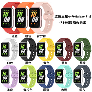 Nouveau produit pour Samsung <span class=keywords><strong>Galaxy</strong></span> Fit3 <span class=keywords><strong>Bracelet</strong></span> intelligent Officiel Même <span class=keywords><strong>bracelet</strong></span> en silicone SM-R390 <span class=keywords><strong>Bracelet</strong></span> - Product Image 2