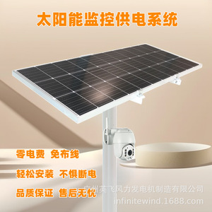 ระบบจ่ายไฟพลังงานแสงอาทิตย์สำหรับกล้องวงจรปิด 12V แผงโซลาร์เซลล์ MPPT สำหรับการเฝ้าระวังความปลอดภัย - Product Image 3