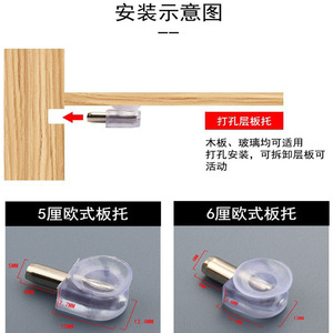 Solid Shelf Support Bracket Transparent Plastic Easy Installation For Cabinet Partition Hardware Accessories - Product Image 5