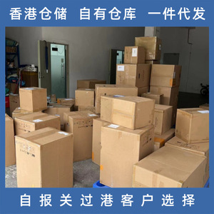 Lianshuncheng China Hong Kong Logistics Freight Forwarding <b>Warehousing</b> Delivery Cross Border Door To Door Service - Product Image 4