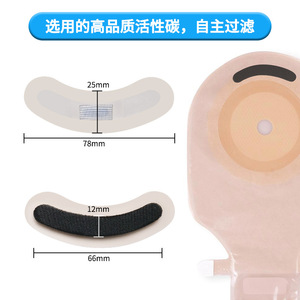Feuilles de charbon actif sur mesure, accessoires OEM pour soins des stomies, sacs anti-ballonnements à ventilation automatique, sacs pour stomies et filtres - Product Image 3