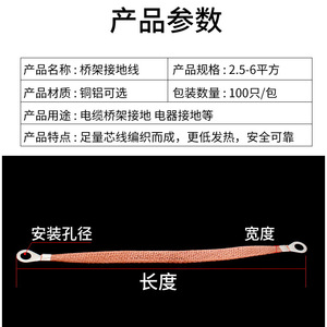 Cable Tray Grounding Wire Tinned <b>Copper</b> Clad Aluminum Braided <b>Strip</b> 2.5 4 6 Square Millimeters For Electrical Box Grounding - Product Image 4
