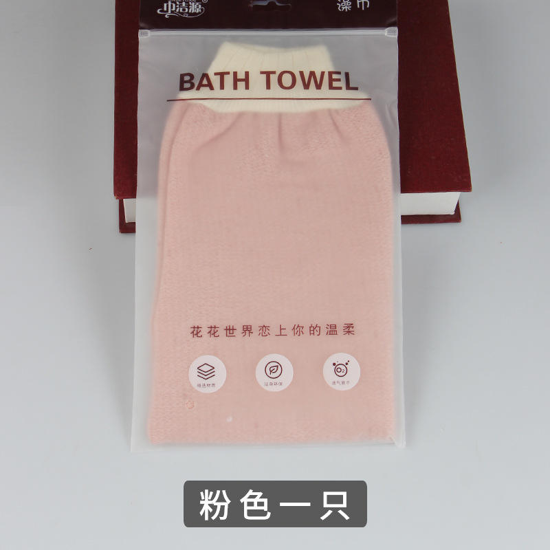 แถบสีชมพู