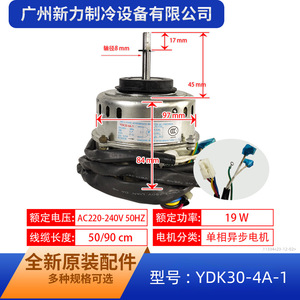 Moteur asynchrone monophasé Guangdong Welling YDK30-4A-1 220-240V pour remplacement du ventilateur intérieur de climatiseur - Product Image 2