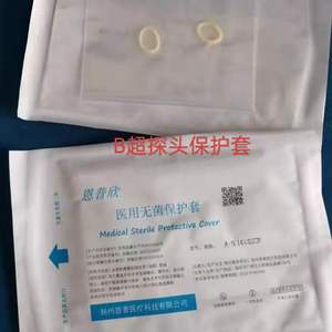 Enpu Medical Sterile Protective <strong>Cover</strong> <strong>for</strong> B-Mode <strong>Ultrasound</strong> and Laparoscopic <strong>Probes</strong> <strong>Isolation</strong> <strong>Cover</strong> - Product Image 5