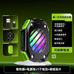 El Nuevo Enfriador de Teléfono Móvil X111 de Zaoshanhu Cuenta con una <span class=keywords><strong>Batería</strong></span> <span class=keywords><strong>Externa</strong></span> Desmontable con Refrigeración Magnética de Semiconductor - Product Image 6