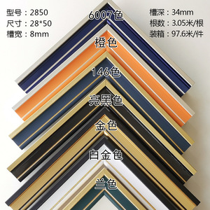 แถบตกแต่งพีเอส ไลน์ 2850 ซีรีส์ ขนาด 28x50 มม. กรอบพลาสติก ดีไซน์มินิมอล สำหรับใช้ภายในอาคาร - Product Image 1